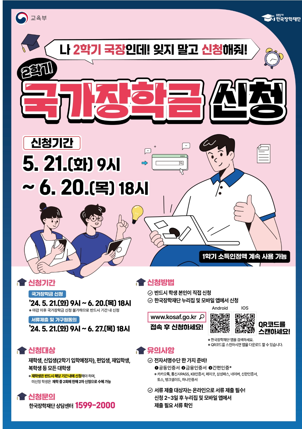 스크린샷_14-5-2024_163838_www.cu.ac.kr.jpeg
