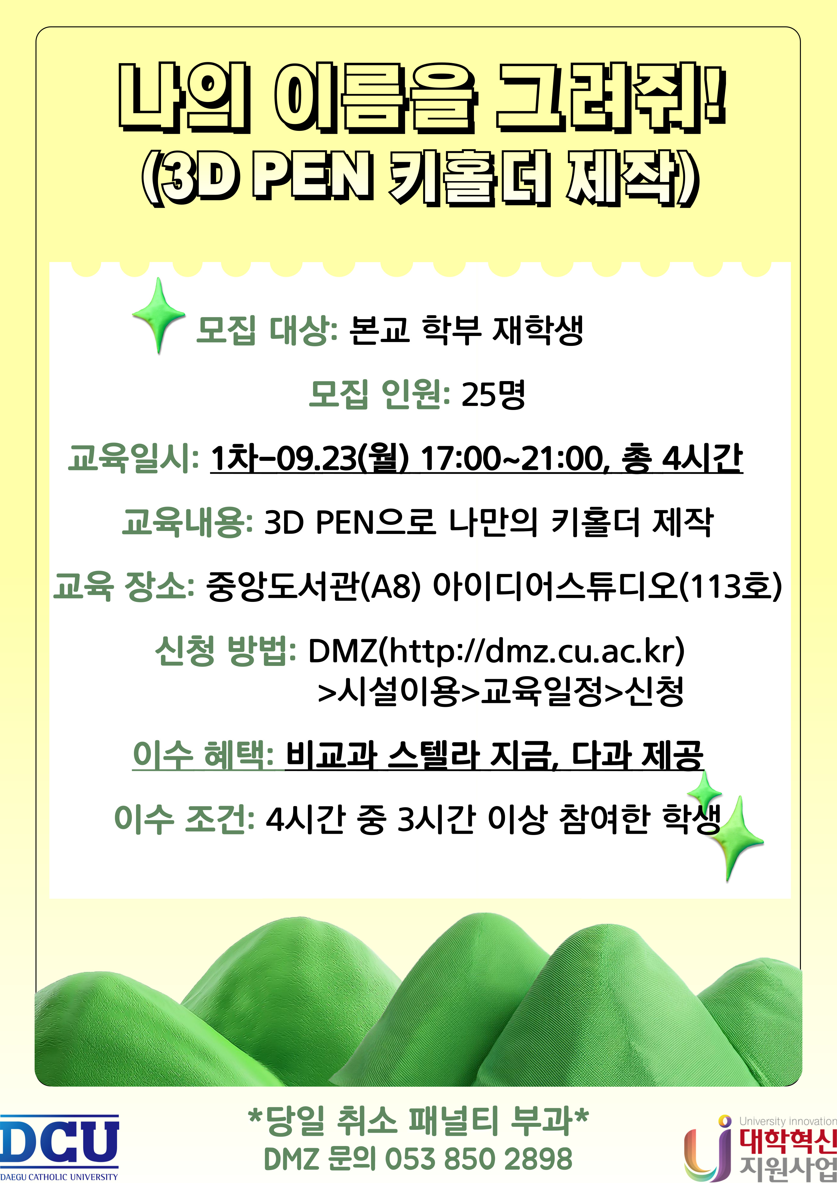 나의 이름을 그려줘!.jpg