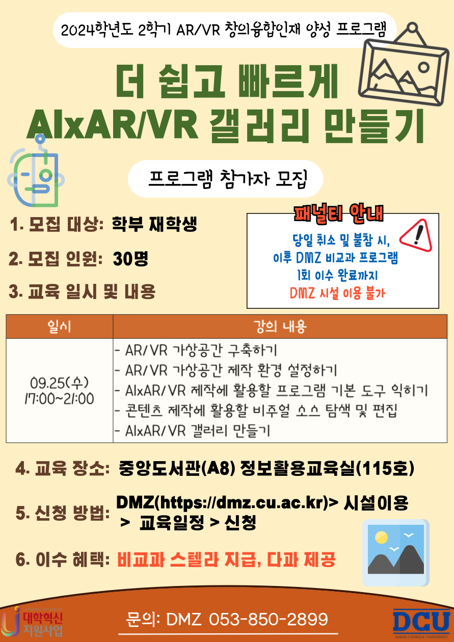 홍보포스터.png