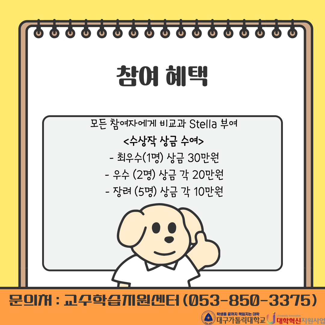 2024학년도 2학기 DCU 좋은 수업 소개 공모전3.png