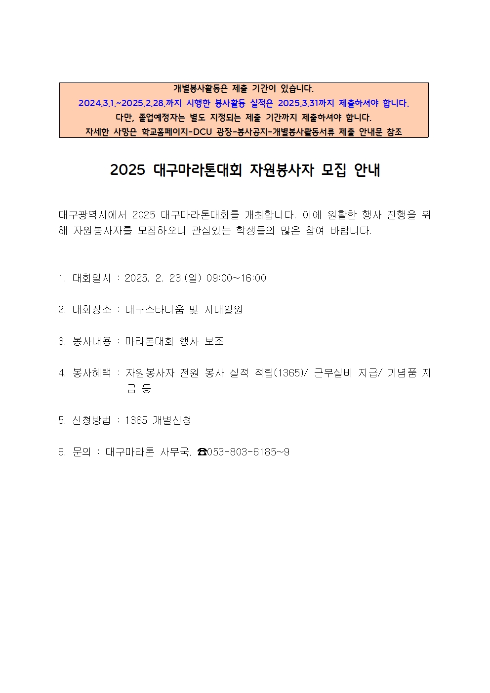 자원봉사모집 안내문(양식)001.jpg
