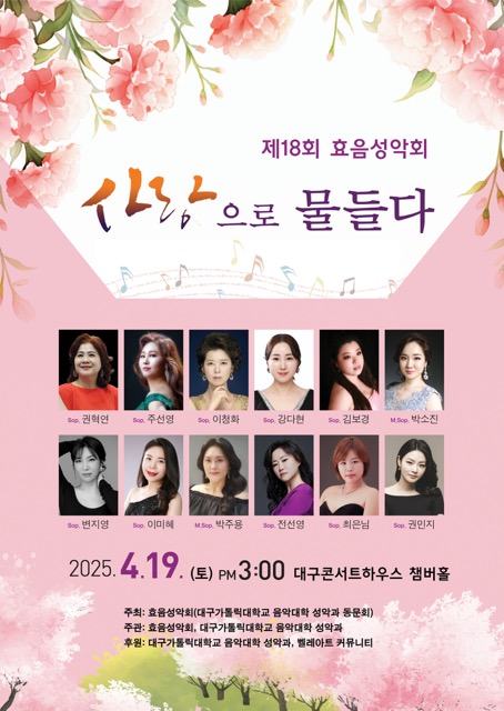 효음성악회 정기연주회 .jpeg