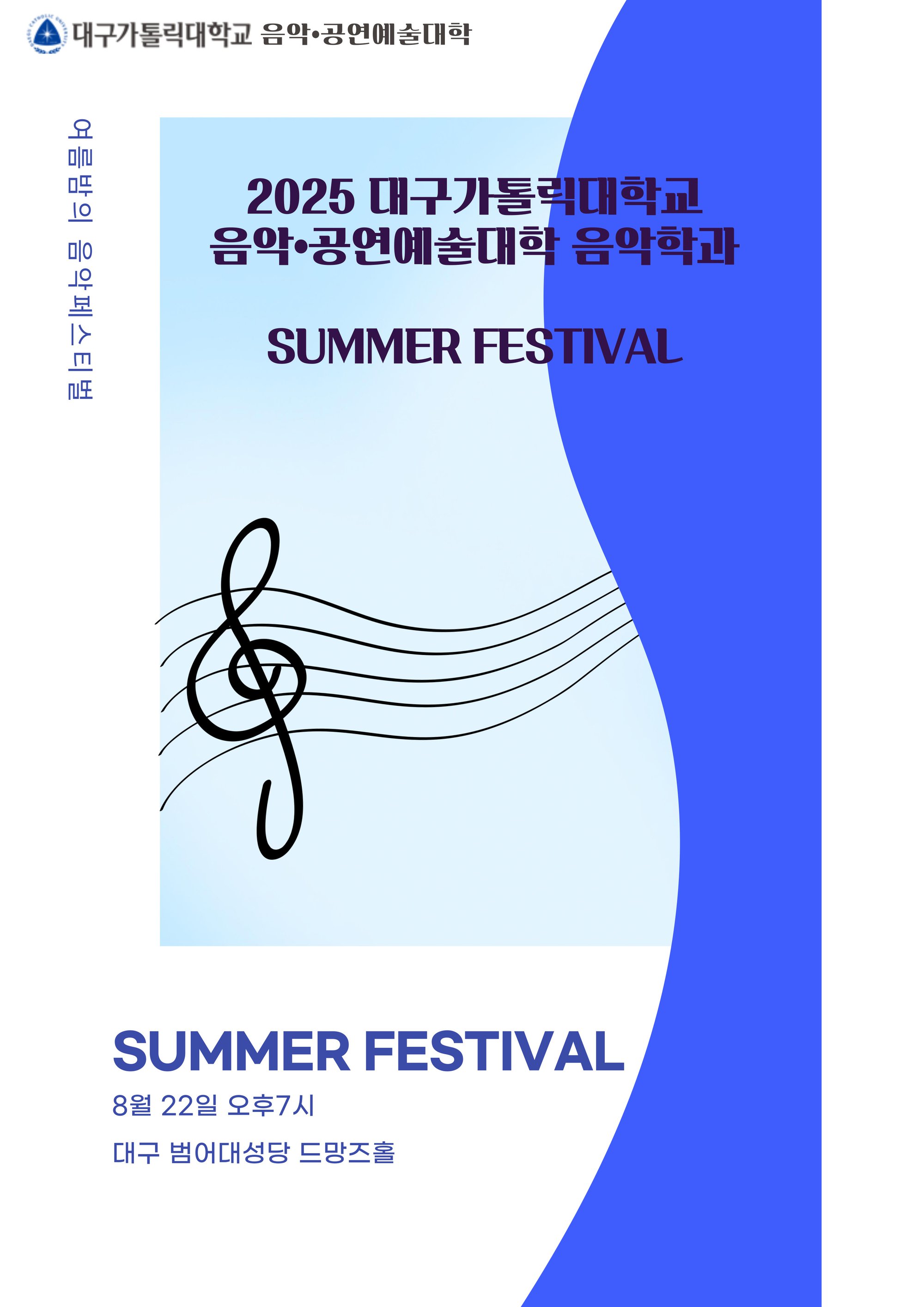 summer testval.jpg
