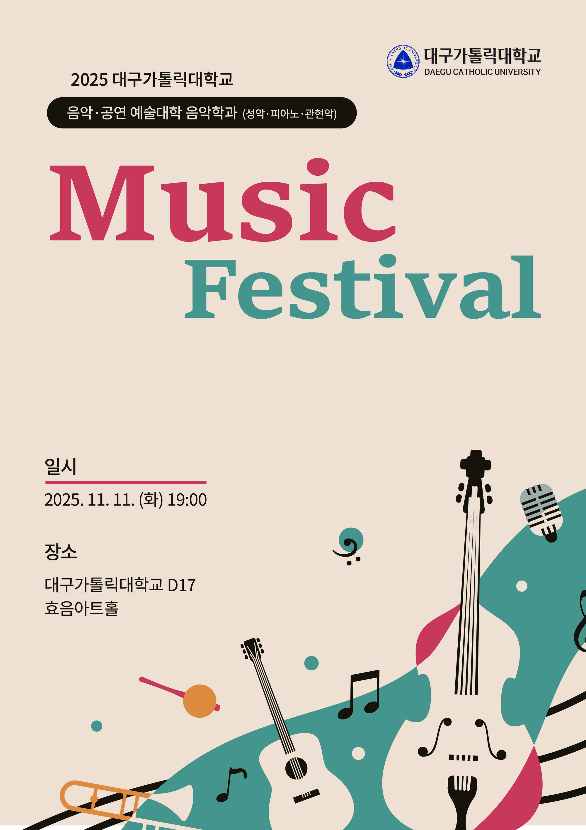 뮤페.jpg