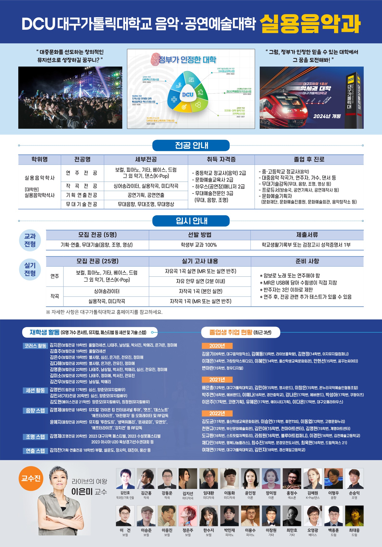 2024 수시 포스터.jpg