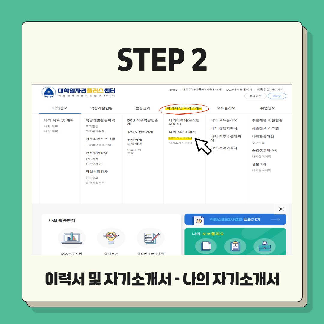 자소서첨삭 신청방법 3.jpg