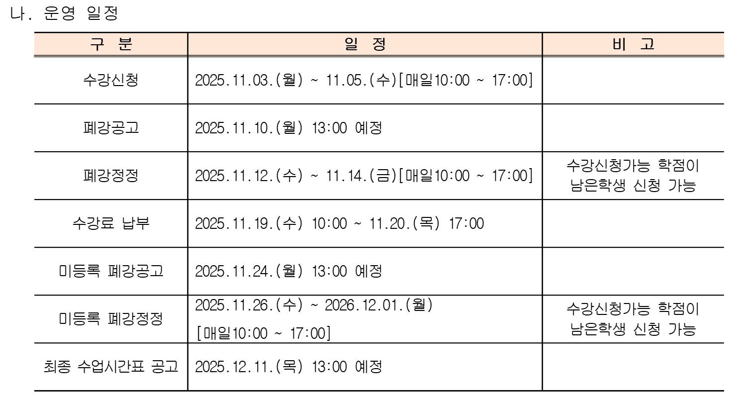 나. 운영 일정.PNG