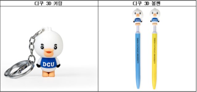 신규굿즈2종.PNG