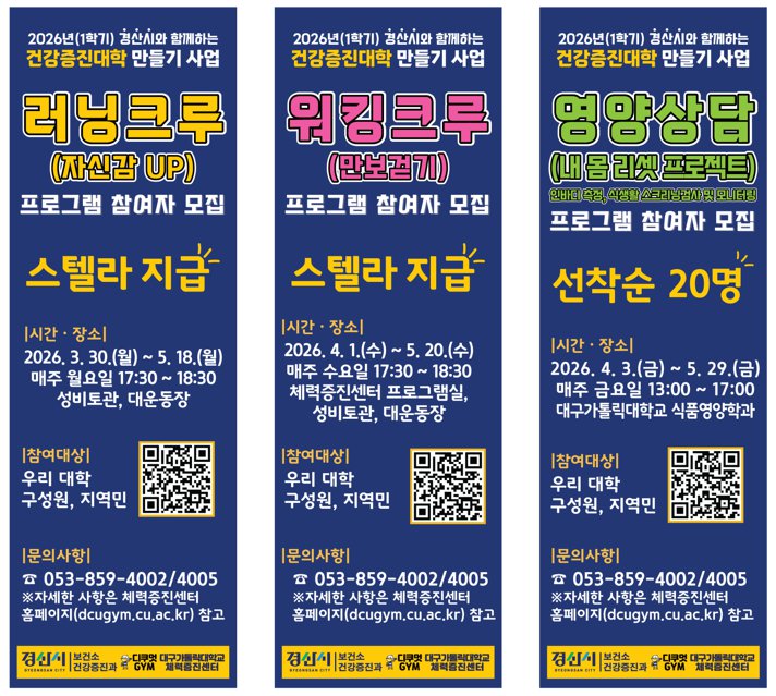 2026-1 프로그램별 포스터.png