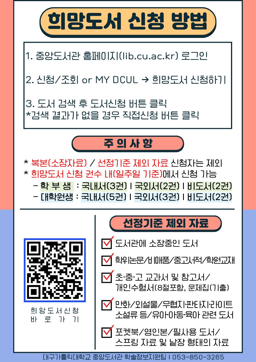 희망도서 신청 이벤트_2(하).png