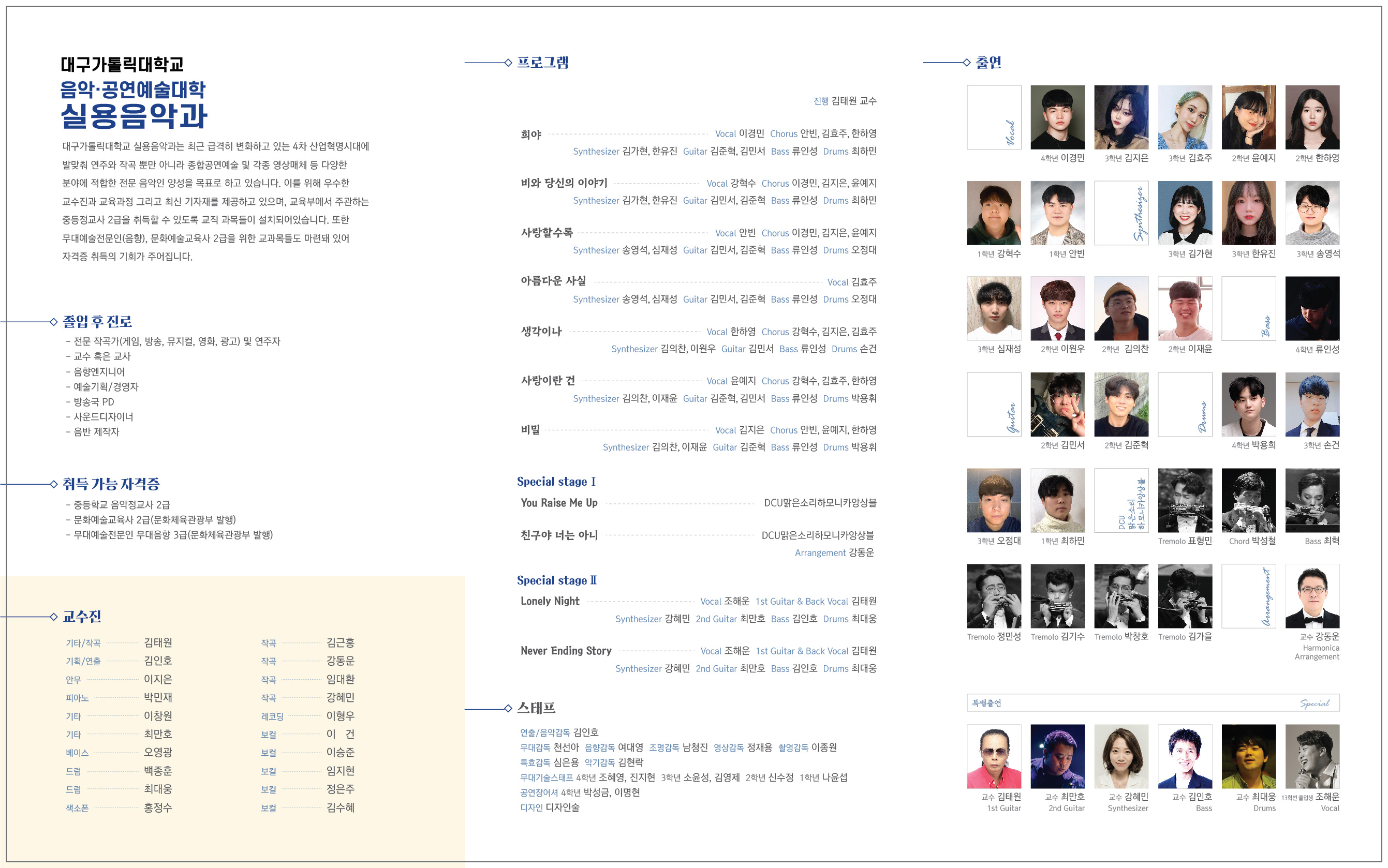 2021 학과 공연 팸플릿 2.jpg