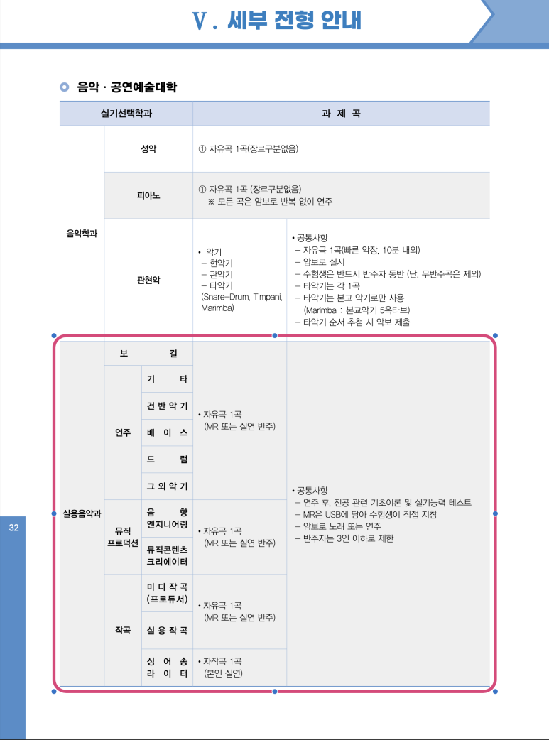 정시_안내_04.png