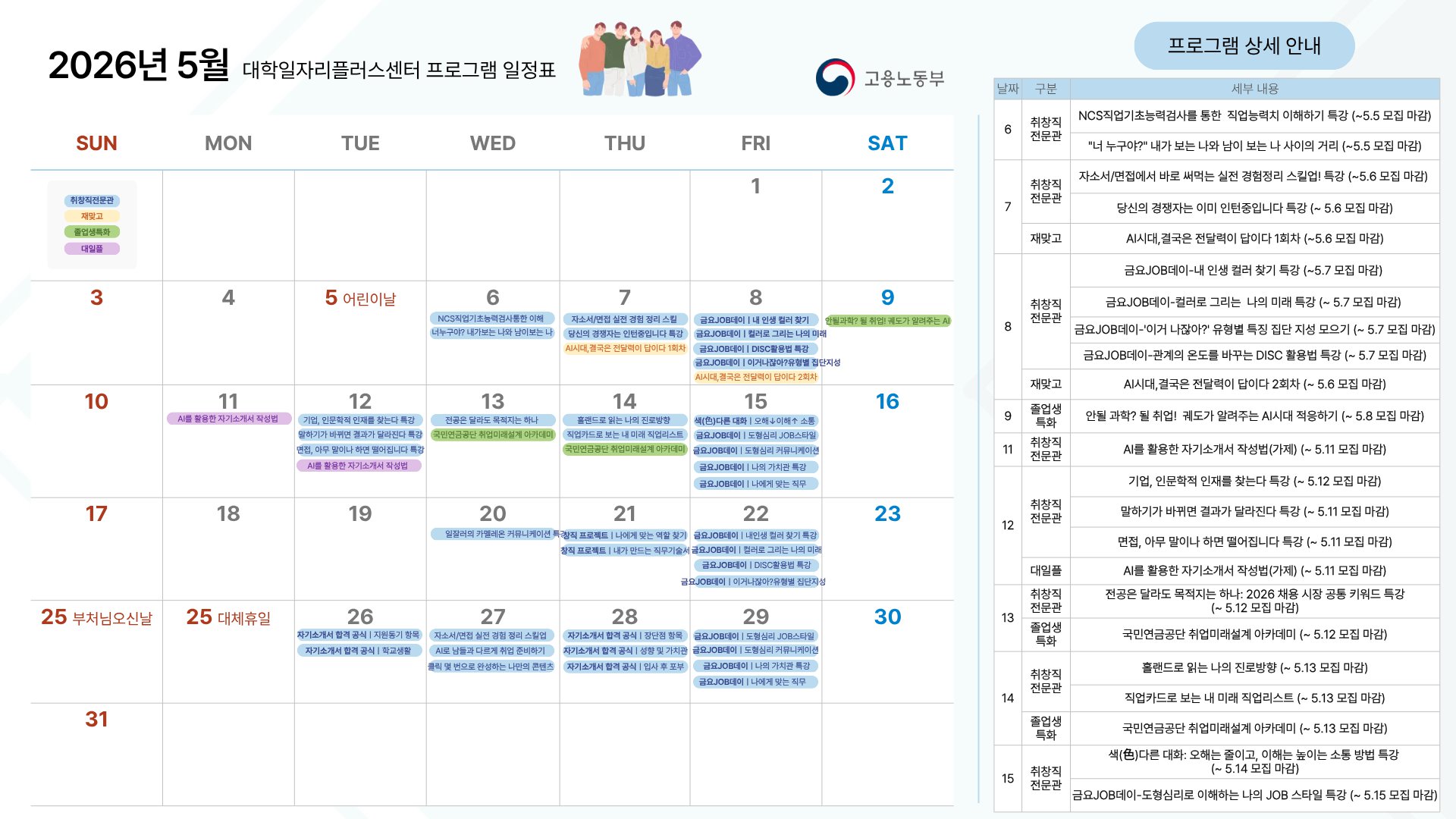5월 프로그램 일정표1 (1).png