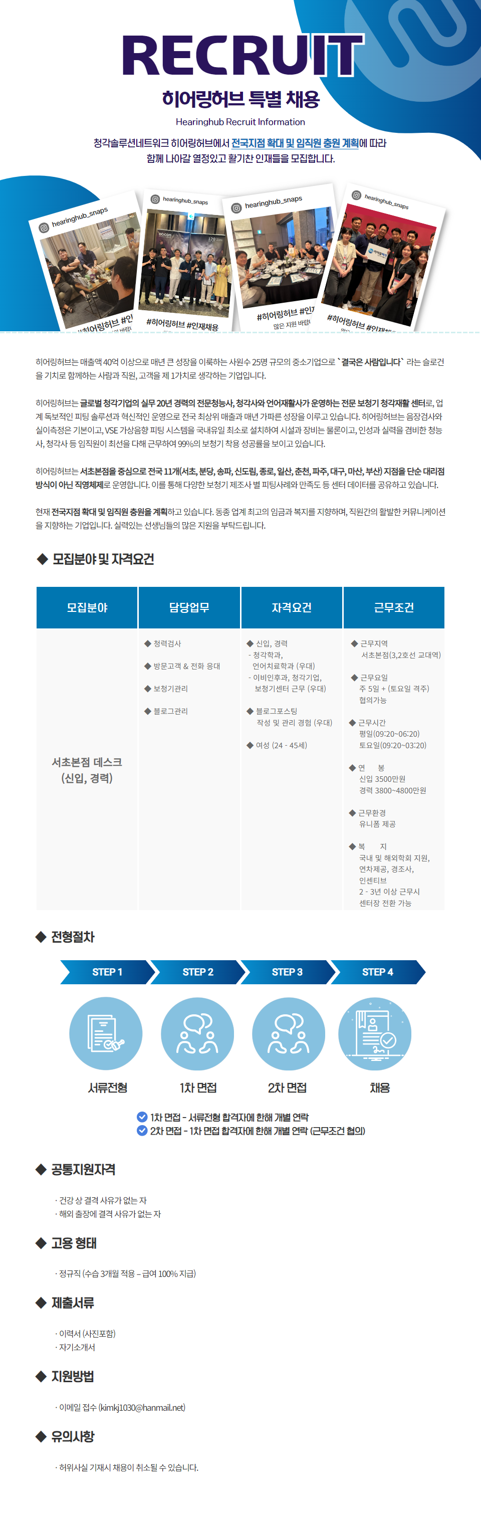 채용공고배너 (1).png