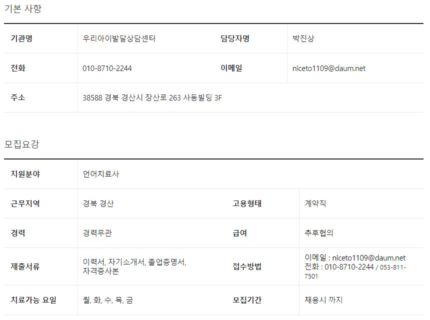 경산_우리아이발달상담센터.JPG