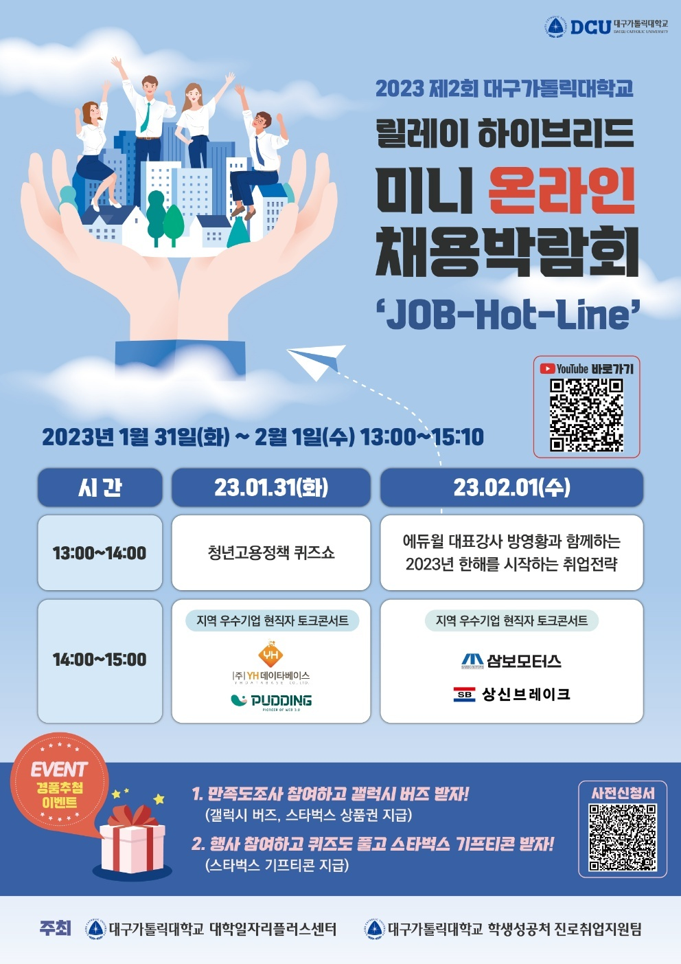 KakaoTalk_20230126_111721750.png
