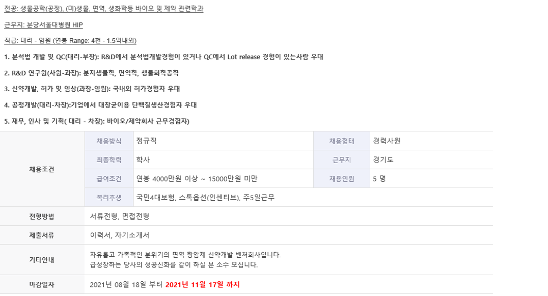 화면 캡처 2021-08-27 131851.png