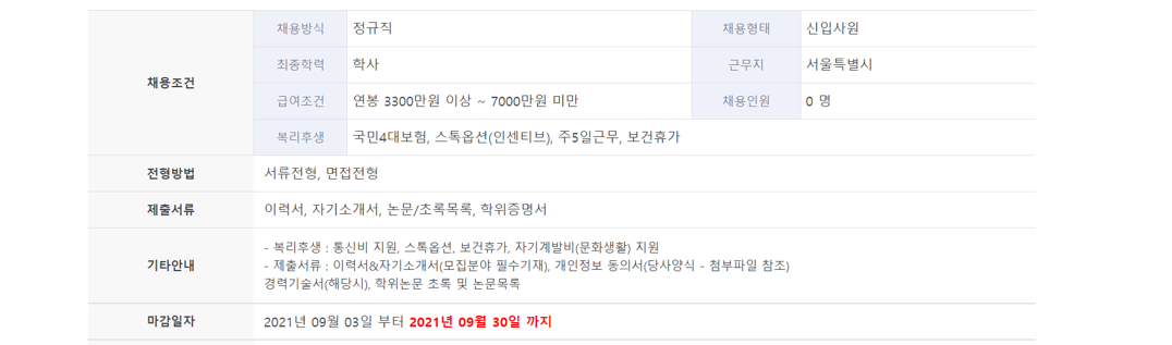 화면 캡처 2021-09-05 225816.png