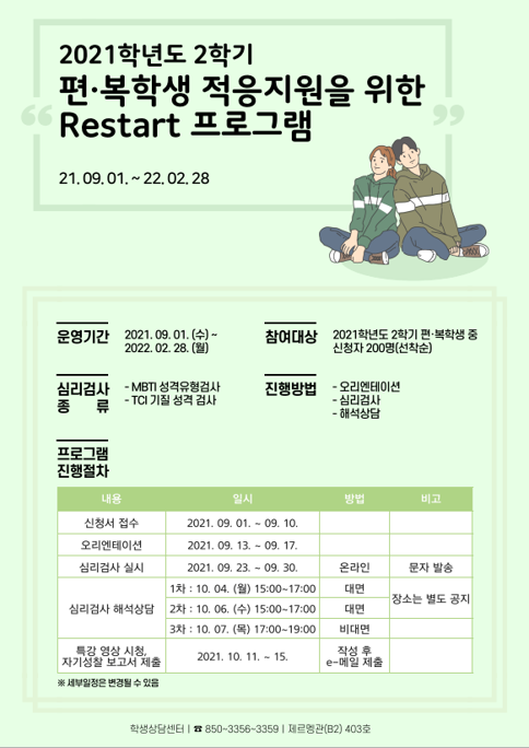 화면 캡처 2021-09-06 161823.png