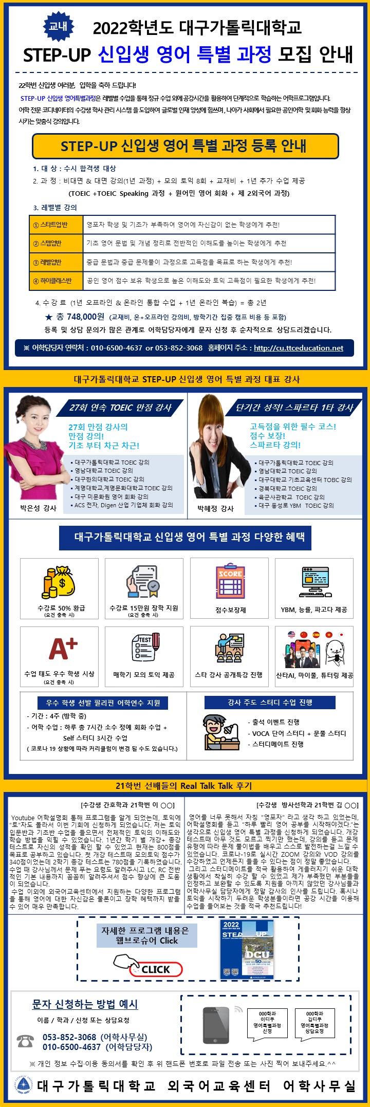 신입생 장기과정 모집 포스터.jpg