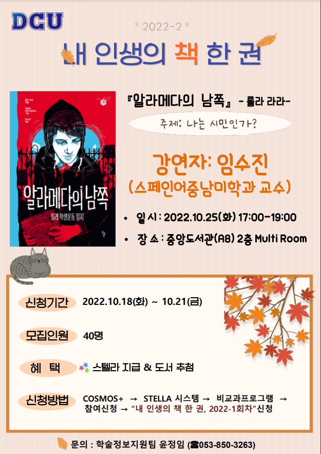 내 인생의 책 한 권.png