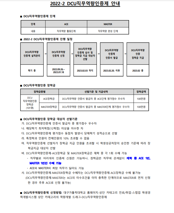 직무역량인증제1.png