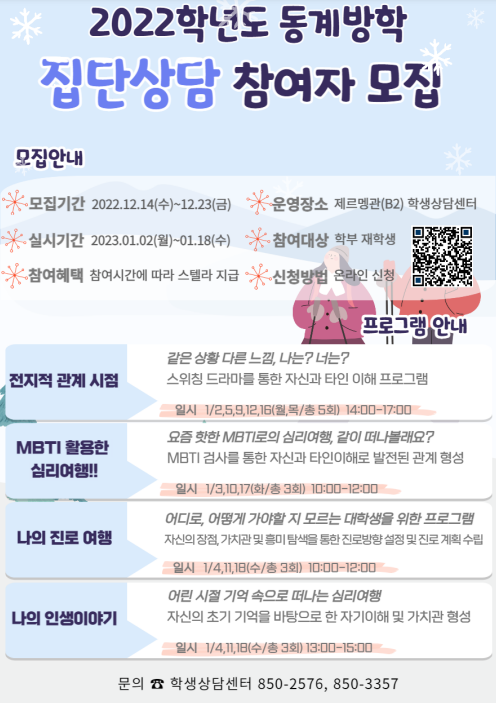 KakaoTalk_20221214_090602769.png