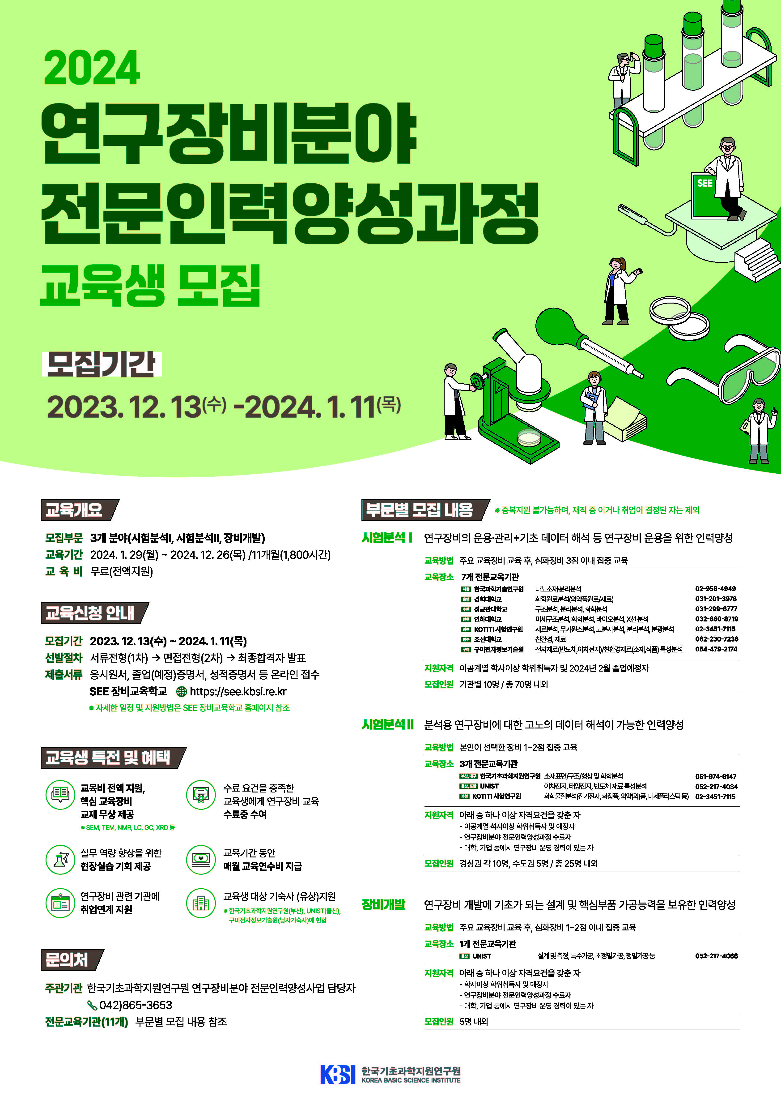 교육생모집포스터 05.jpg
