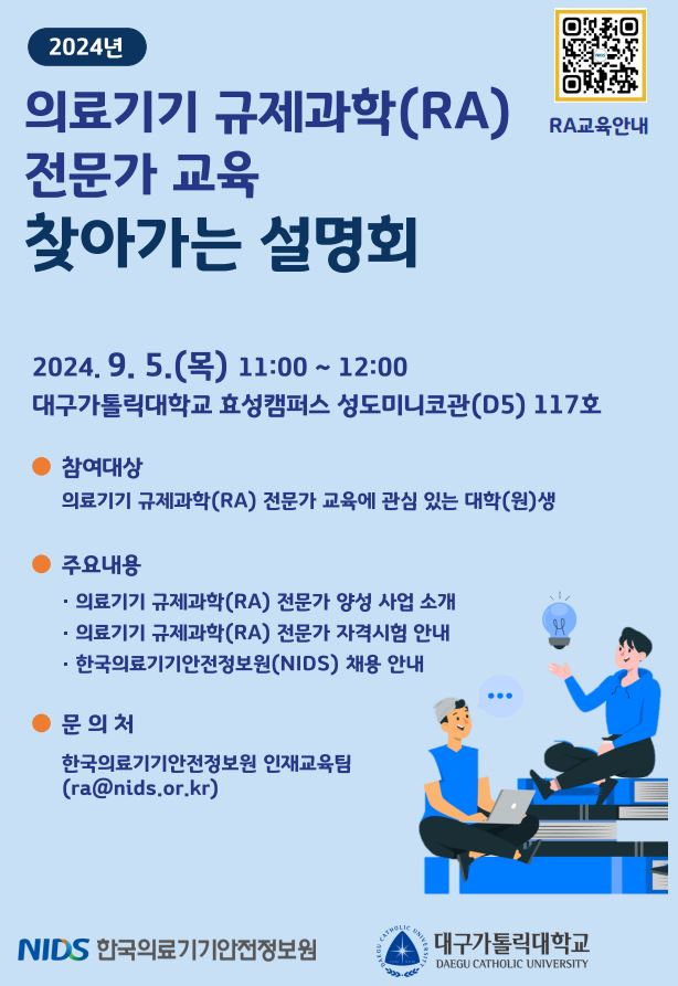 설명회.JPG