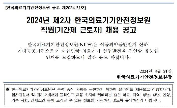 채용 공고 01.JPG