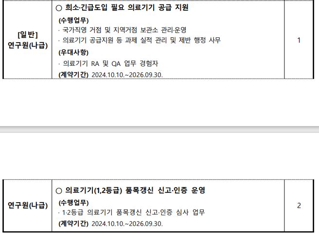 채용 공고 03.JPG
