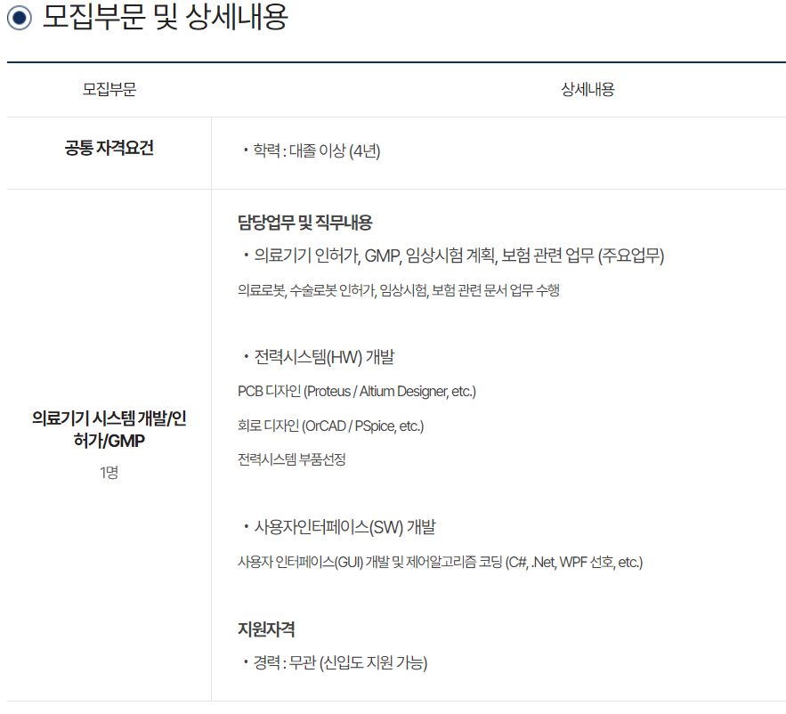 의료기기 인허가_아임시스템즈.JPG