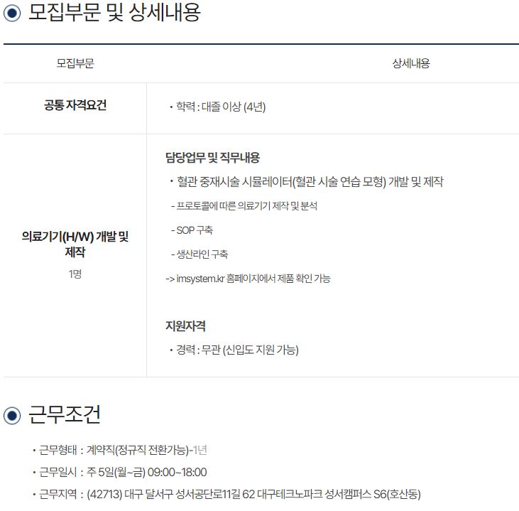 의료기기 개발_아임시스템즈.JPG