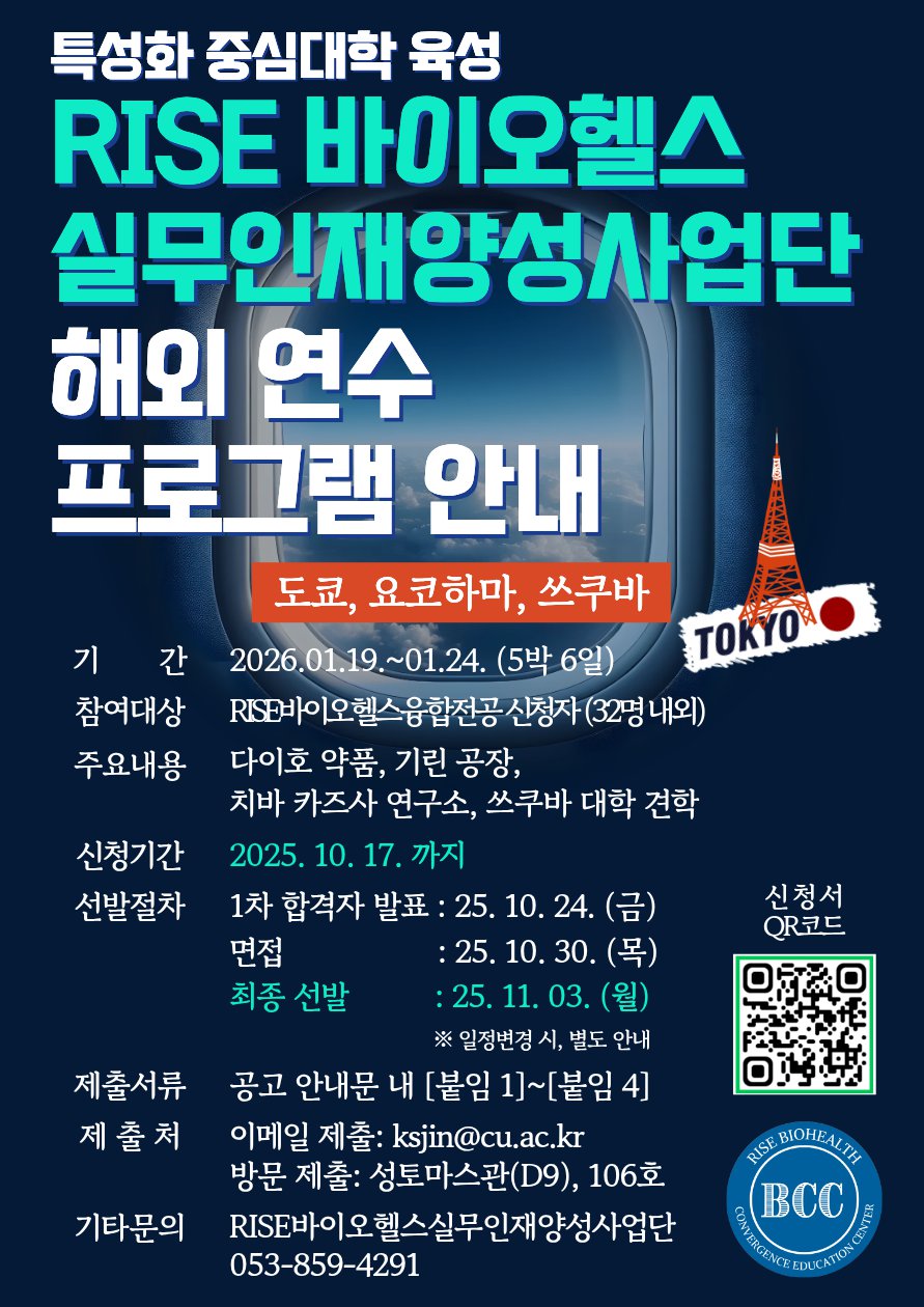 해외연수프로그램 신청 안내 포스터.png