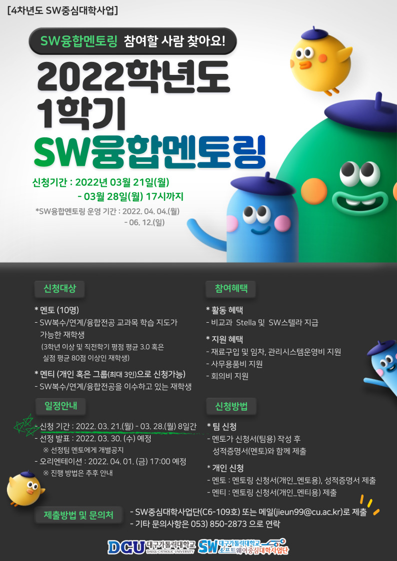 1학기-융합멘토링-포스터-001.jpg