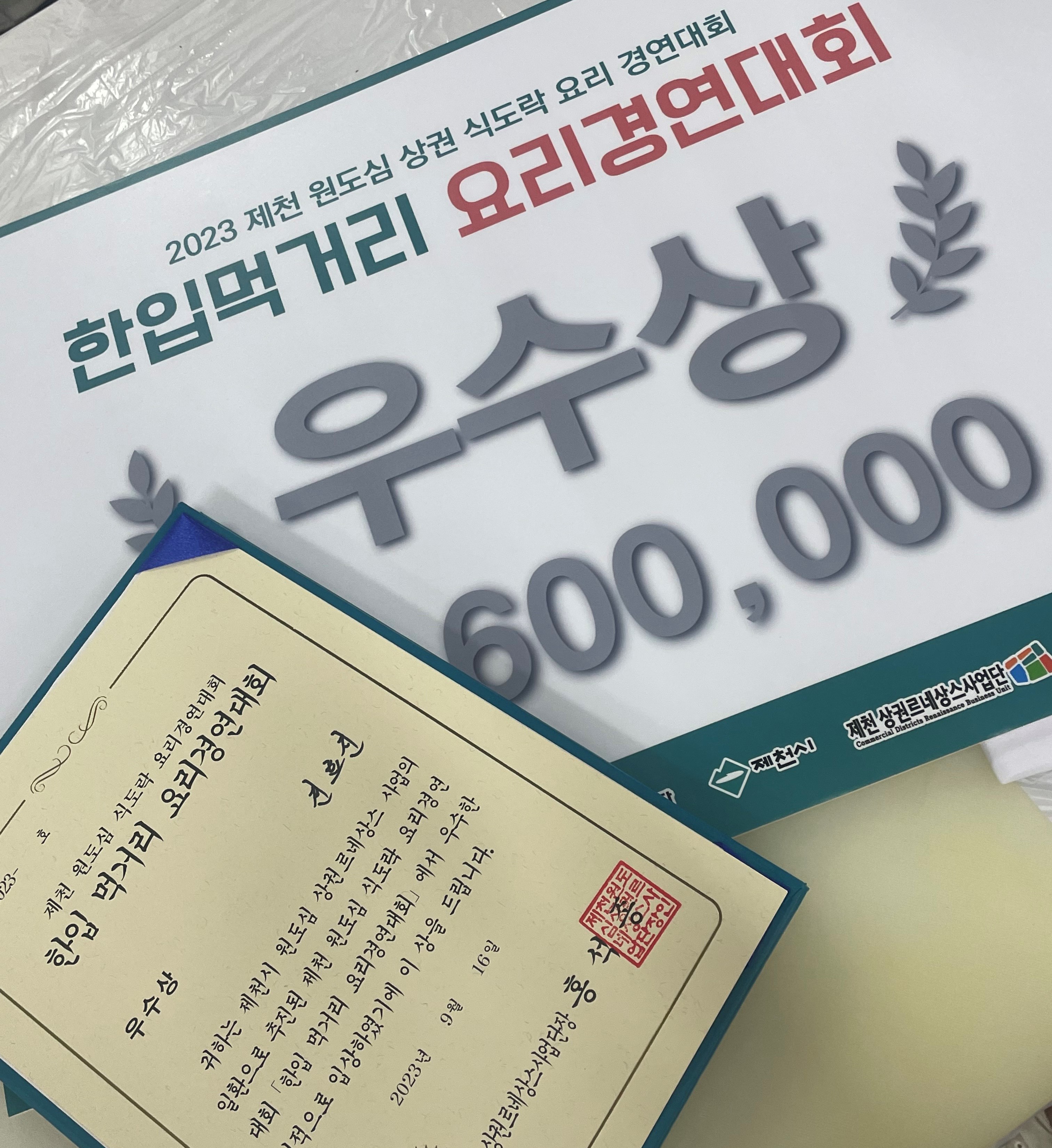 KakaoTalk_20230919_160356934_012.jpg