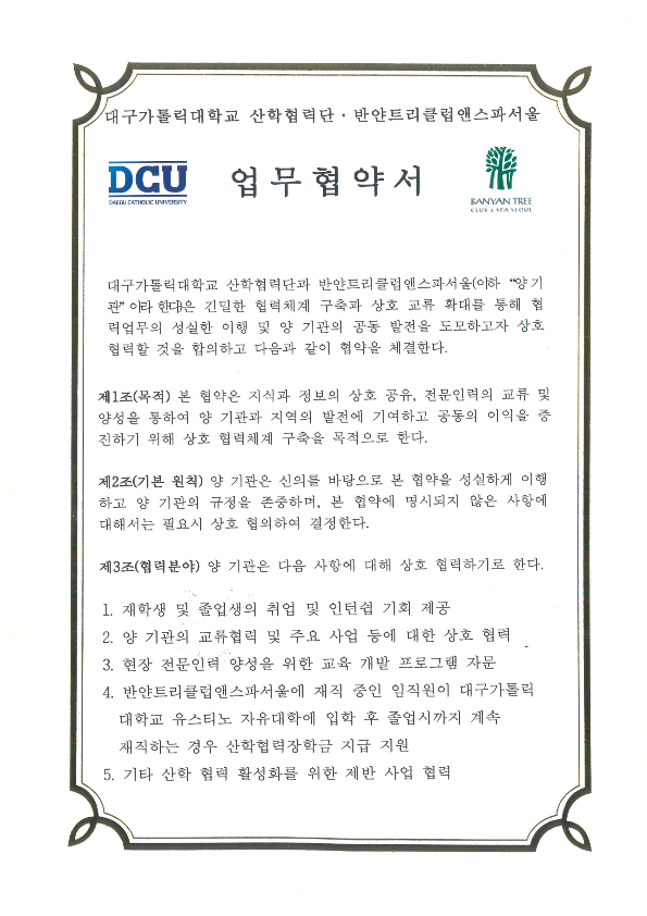 반얀트리클럽앤스파서울 (1)_1.png