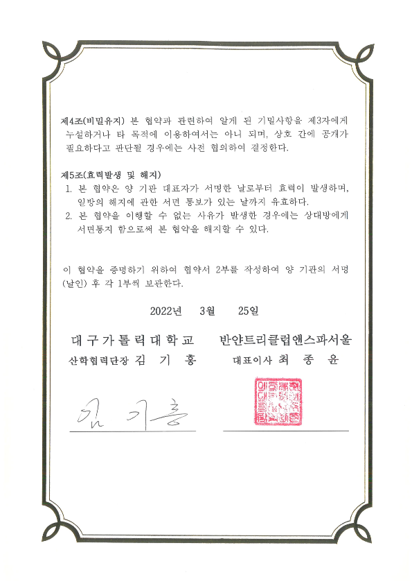 반얀트리클럽앤스파서울 (1)_2.png