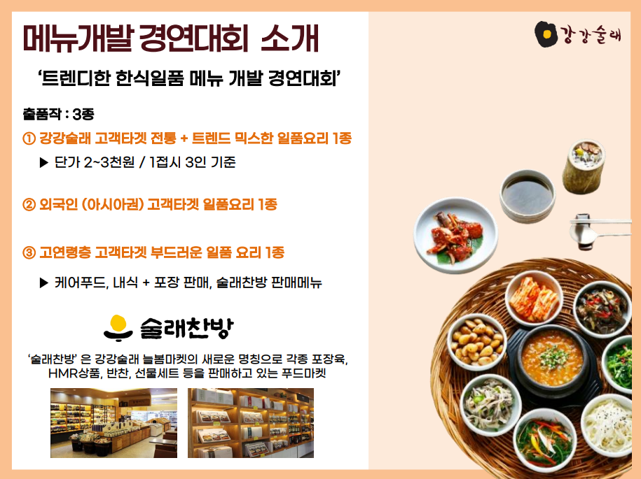 KakaoTalk_20240430_102120286_01.png
