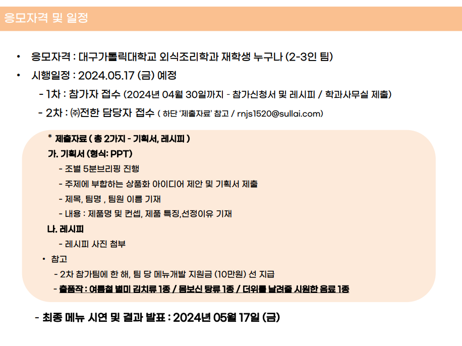 KakaoTalk_20240430_102120286_02.png