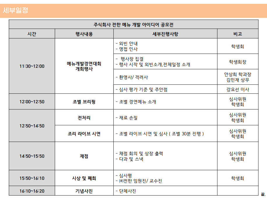 KakaoTalk_20240430_102120286_04.png