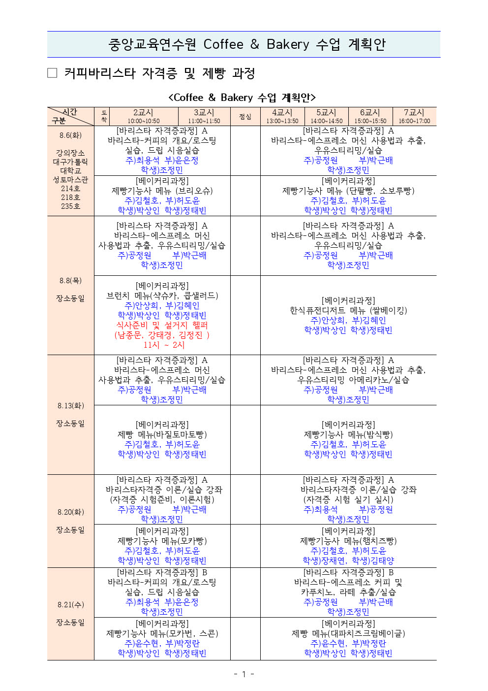 KakaoTalk_20240809_013337246.jpg