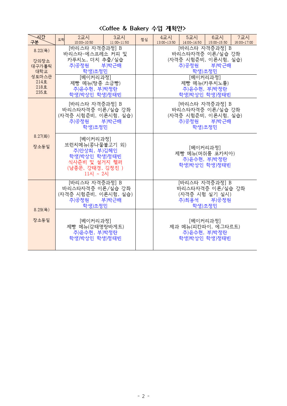 KakaoTalk_20240809_013337246_01.jpg