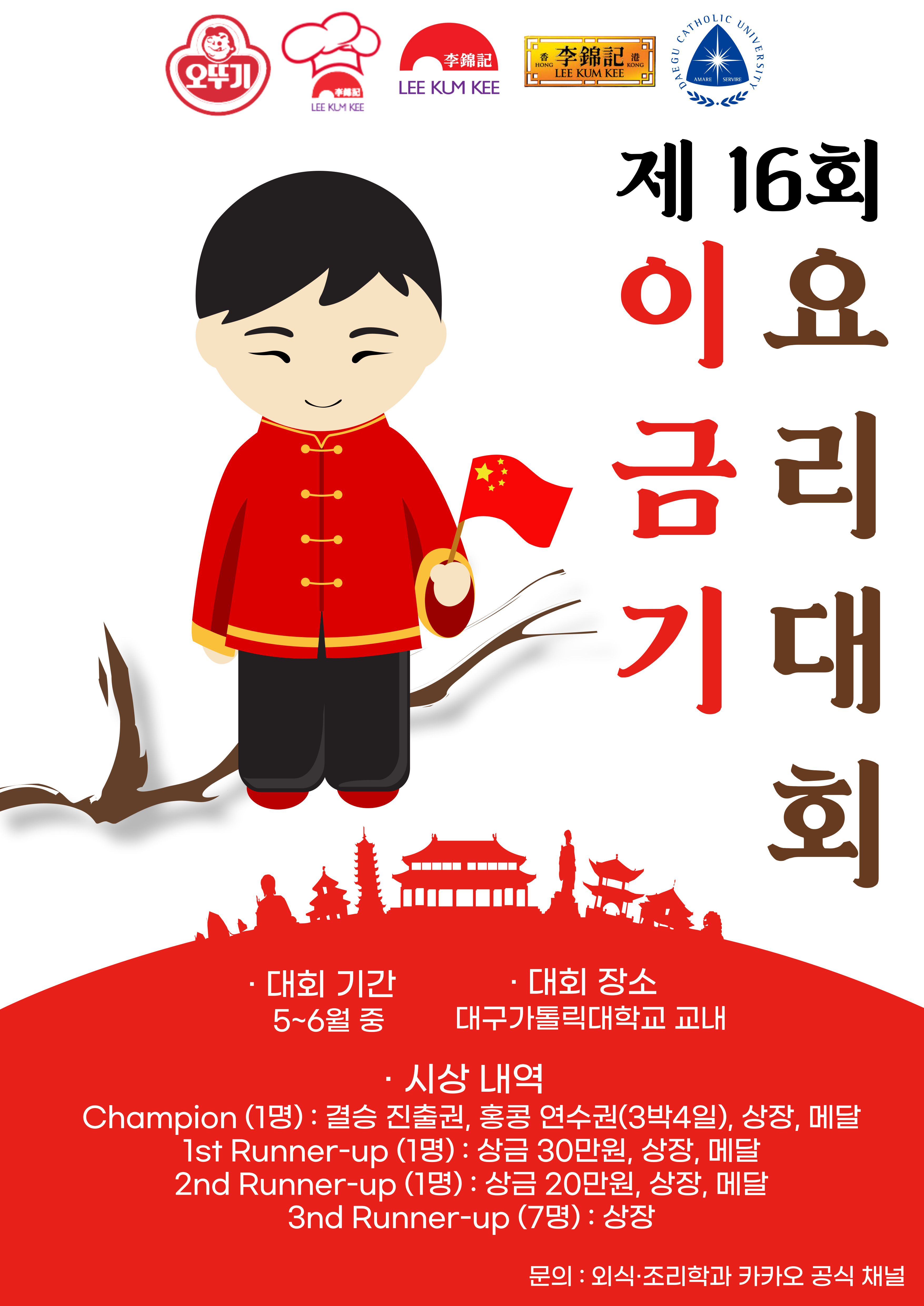 이금기요리대회.jpg