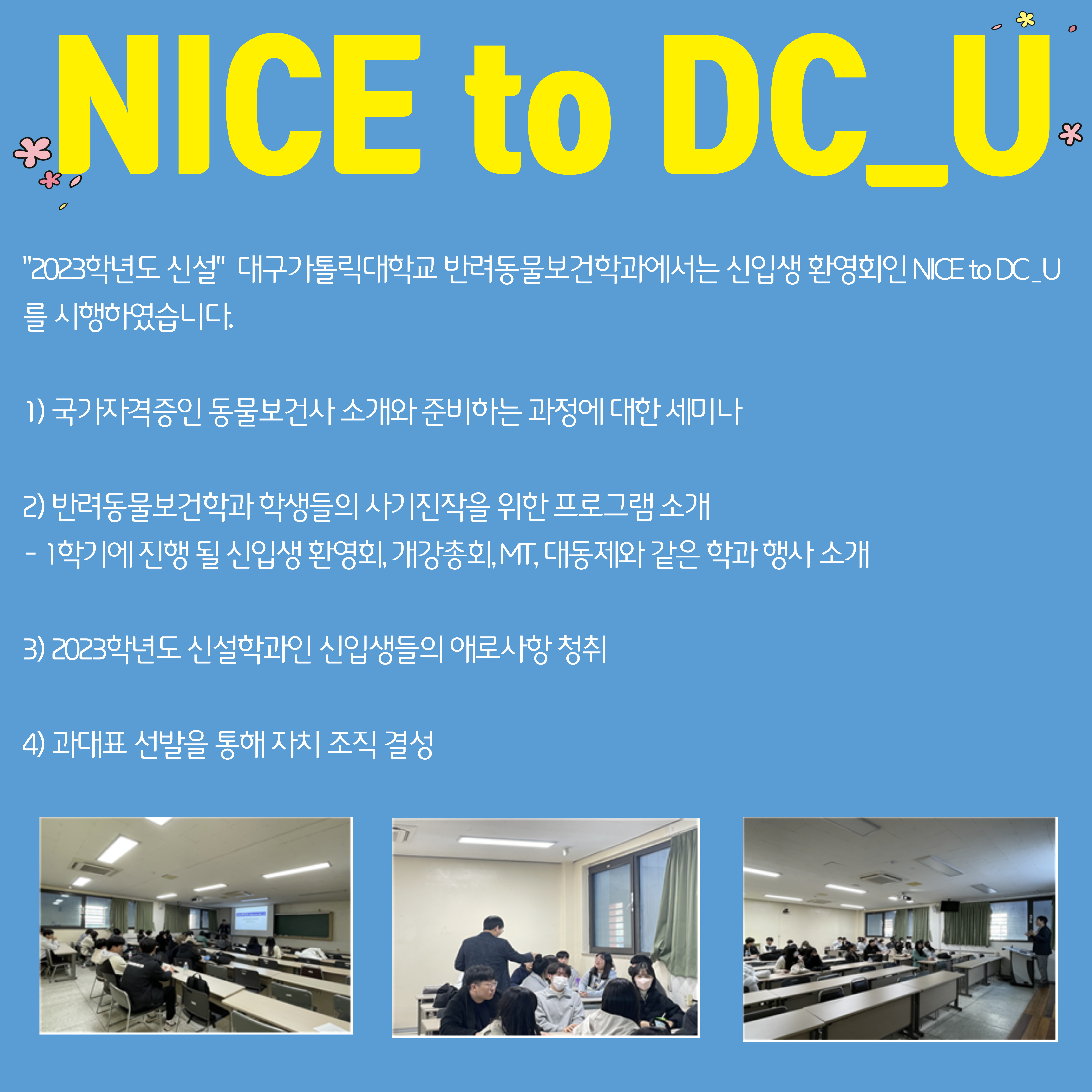 신입생 환영회 (카페 갤러리용) -3.jpg