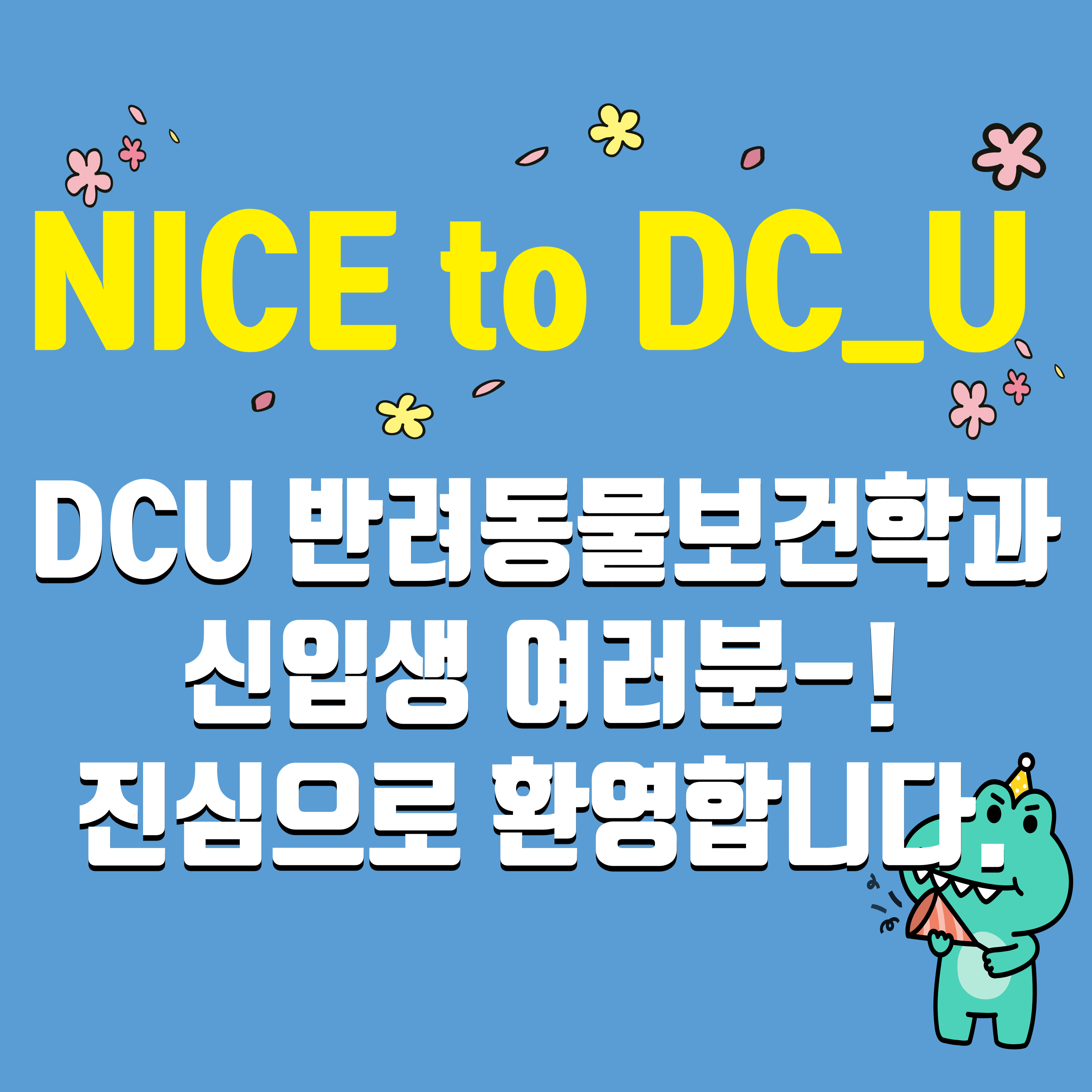 신입생 환영회 (카페 갤러리용) -4.jpg