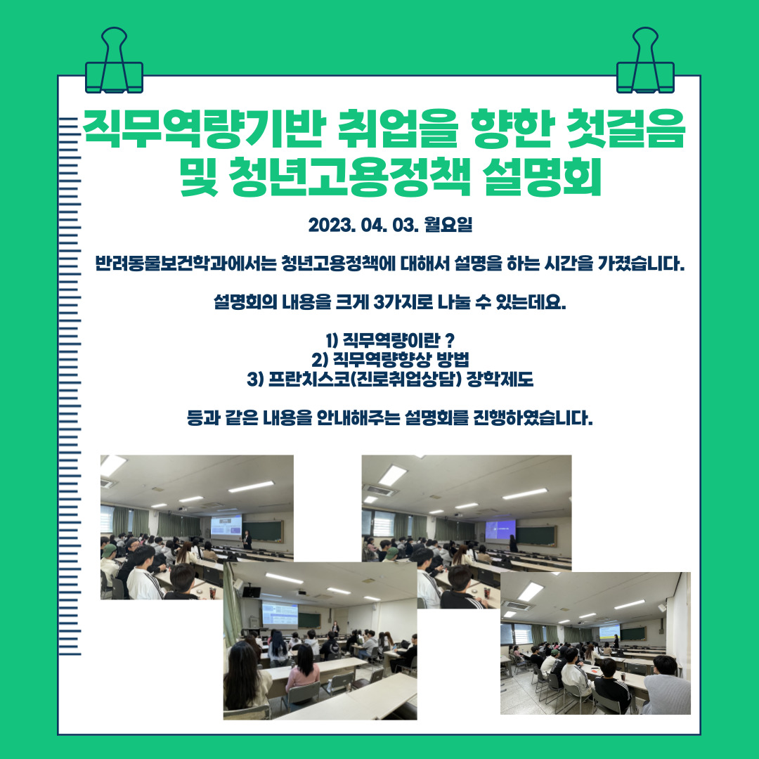 NCS특강 (카페 갤러리용) -2.jpg