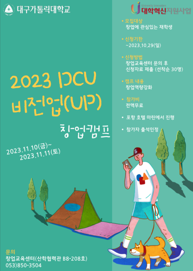 KakaoTalk_20231024_084433278.png