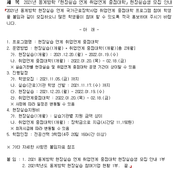 KakaoTalk_Photo_2021-11-02-22-03-15.png