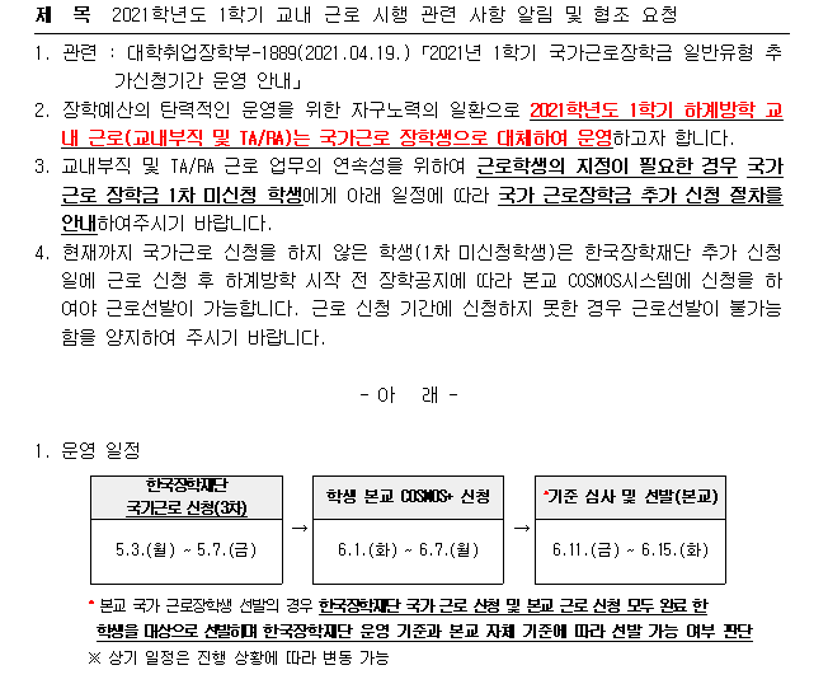 KakaoTalk_Photo_2021-04-23-15-23-58.png
